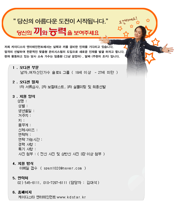 케이디스타 이미지
