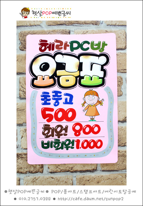 헤라PC방 이미지