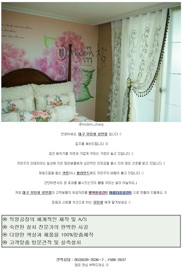 모던창 이미지