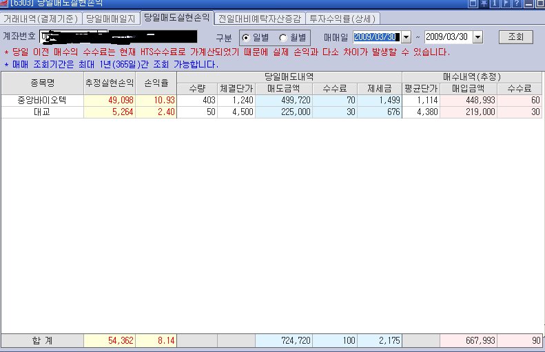금강바이오텍 이미지