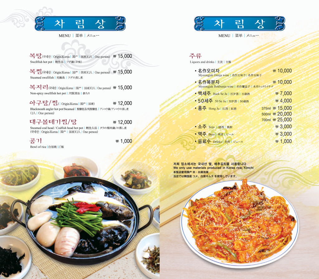 산호복집 이미지