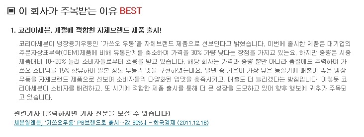 (주)코리아세븐 이미지
