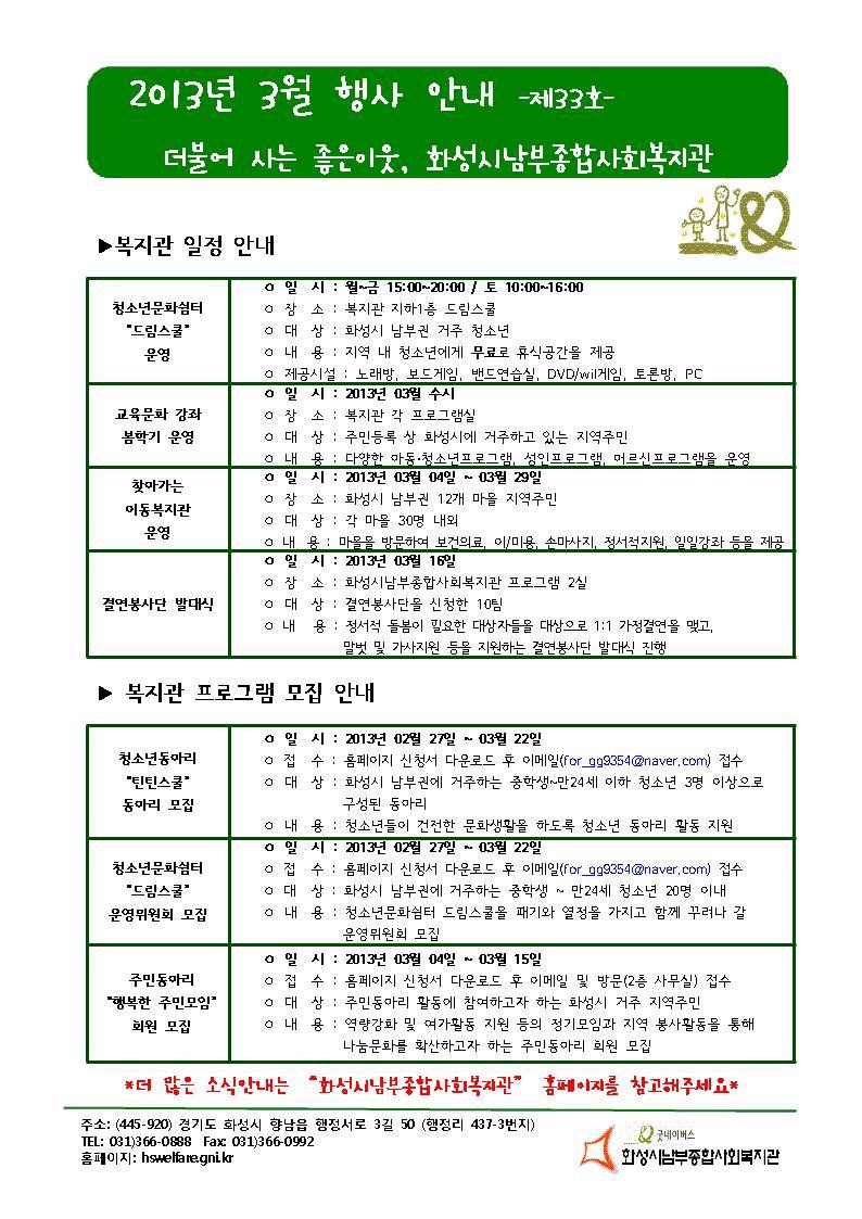 화성시남부종합사회복지관 이미지