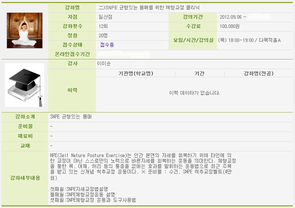 바른체형교정운동 이미지