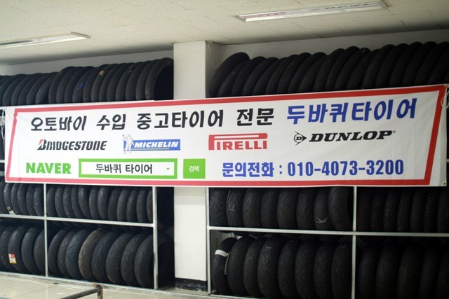 중고타이어 이미지