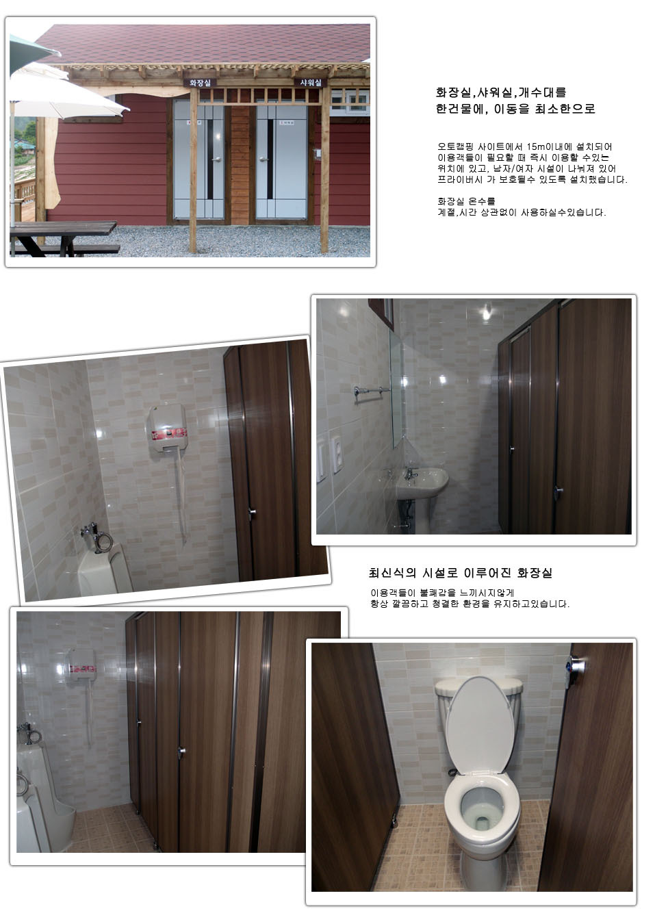 휴가를부탁해캠핑장 이미지