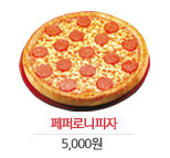 피자스쿨 이미지