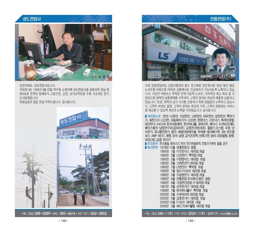 성도전업 이미지