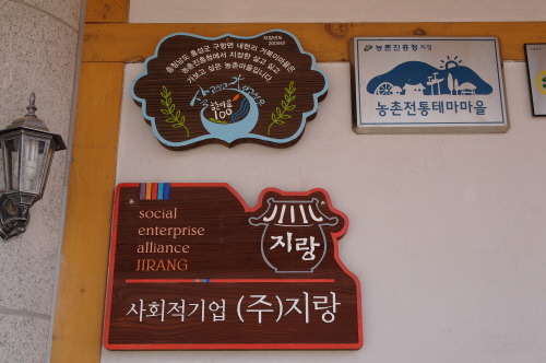 (주)지랑 이미지