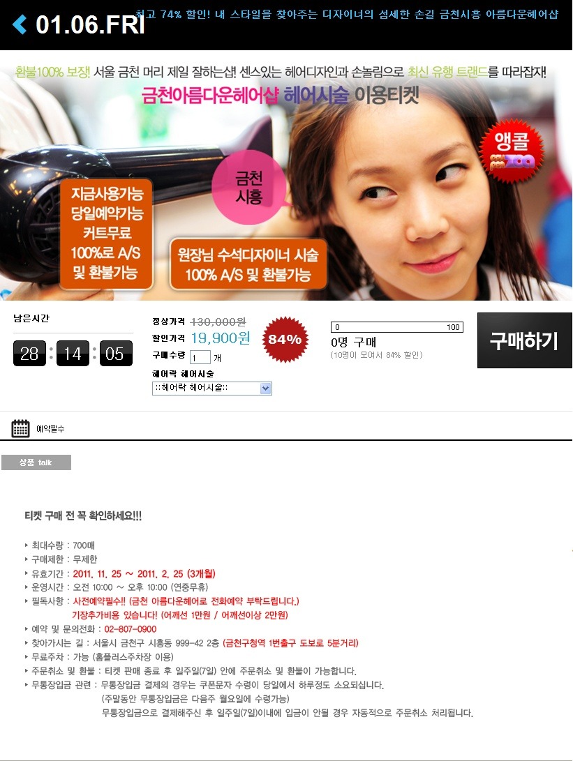 조아헤어샵 이미지