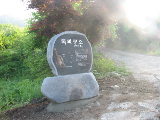 산막골 이미지