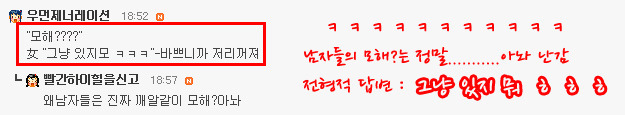 여자들의 문자언어. 남자들이랑 문자할때 여자문자의 속뜻 | 인스티즈