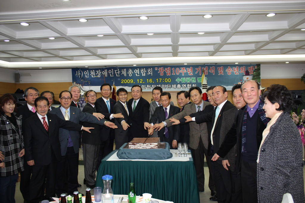 (사)인천광역시장애인단체총연합회 이미지