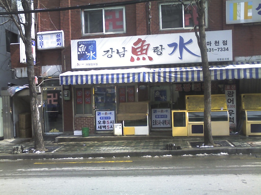 성은장여관 이미지
