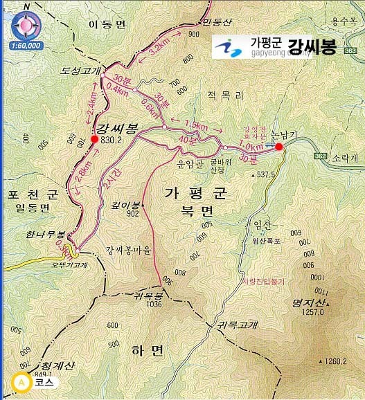 가평군 북면 적목리 이미지