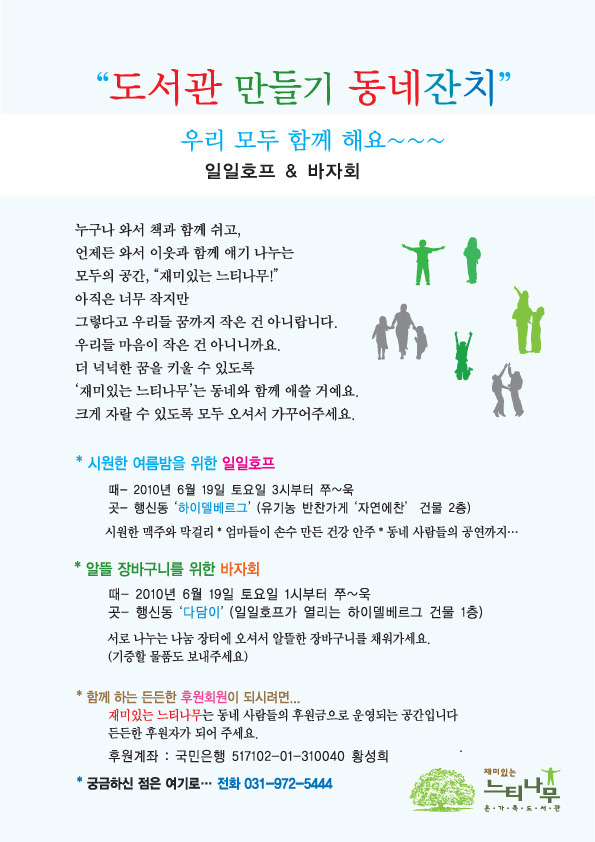 동네잔치 이미지