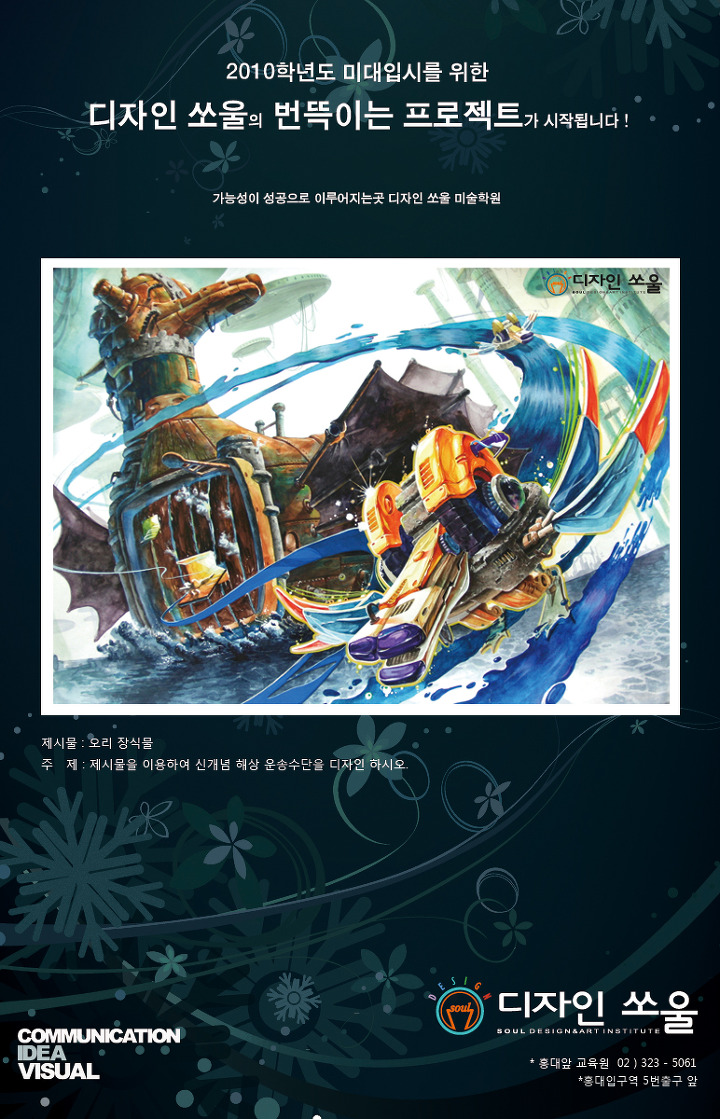디자인쏘울 이미지