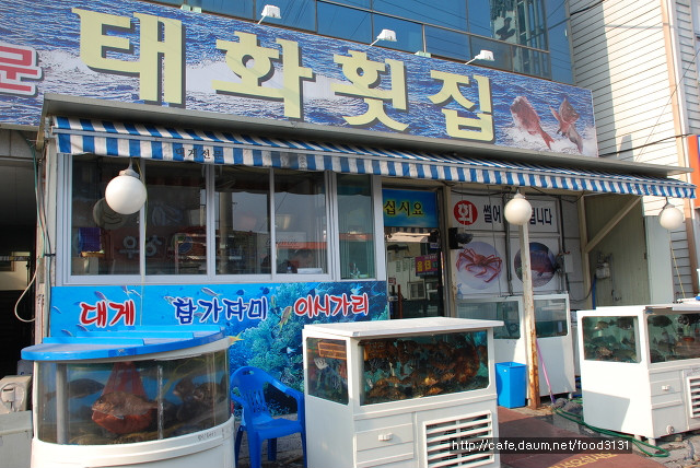 태화횟집 이미지