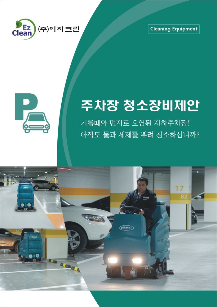 이지크린 이미지