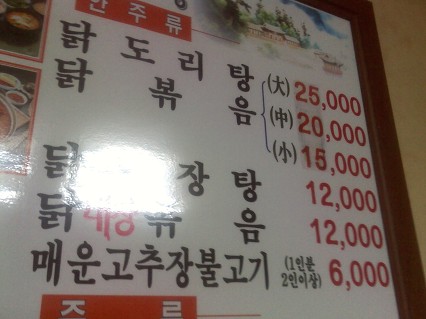 영동식당 이미지