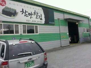 참맛찰김 이미지