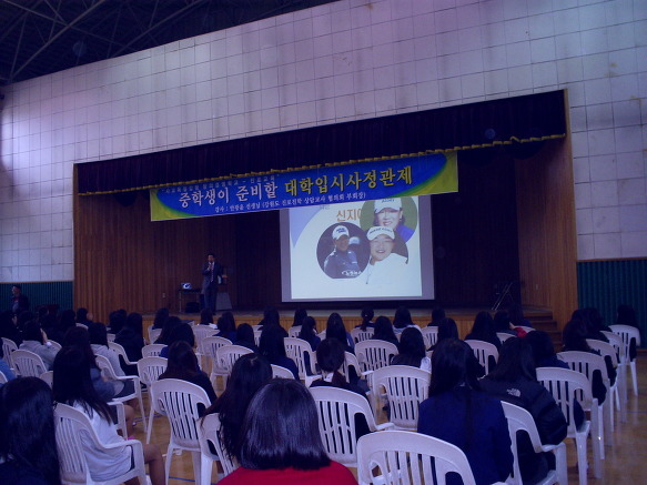 치악중학교 이미지