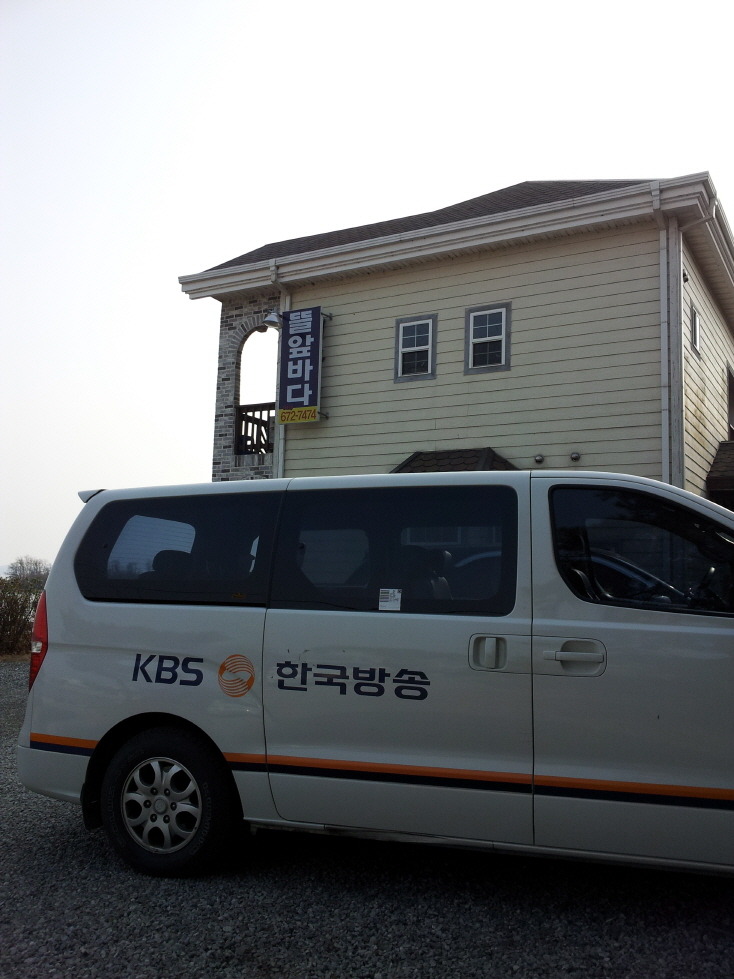 뜰앞바다 이미지
