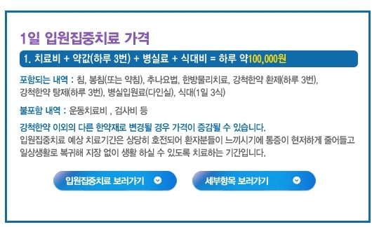 한도한방병원 이미지