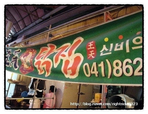 조치원파닭 이미지
