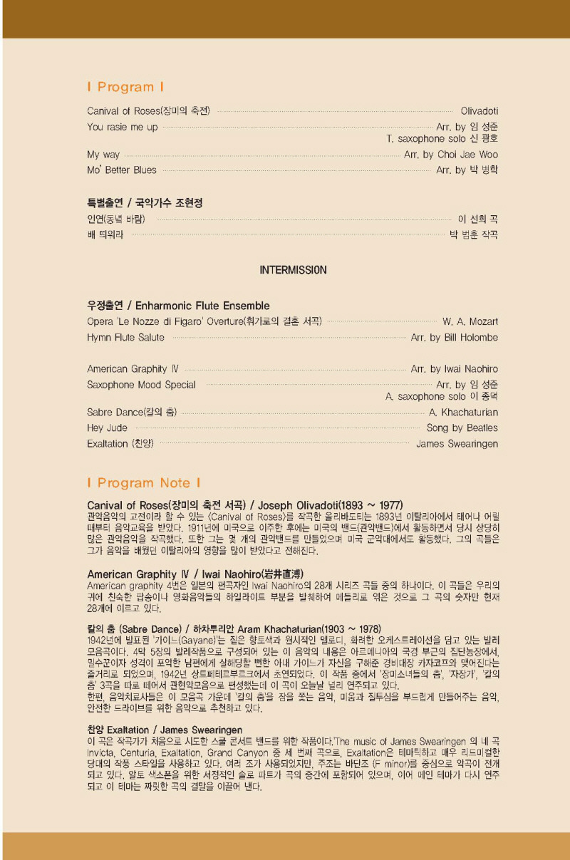 레가토색소폰 이미지