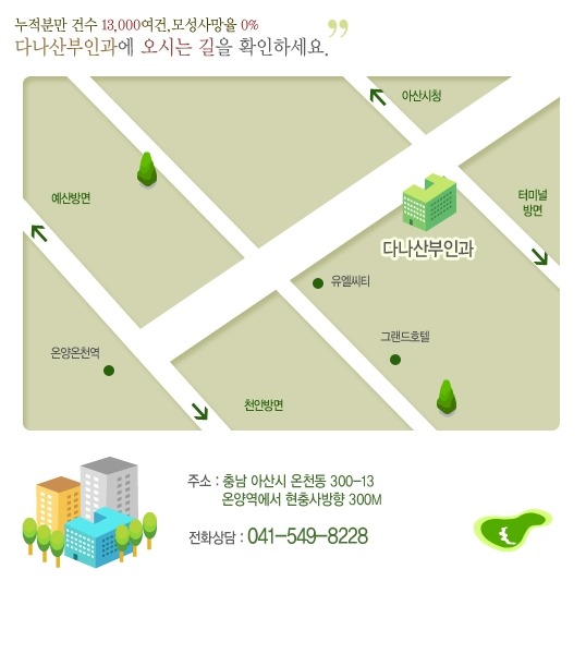 다나산부인과 이미지