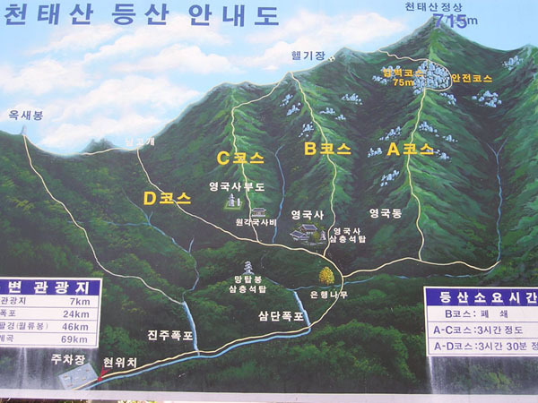 밧줄이용 하산 이미지