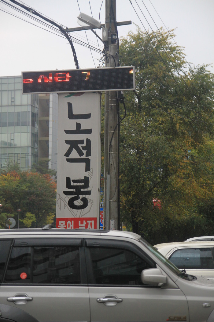 노적봉 가든 이미지