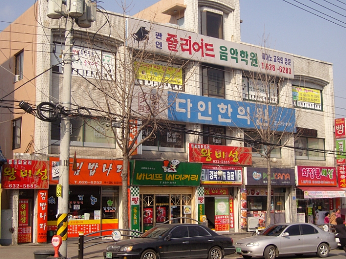 관인음악나라음악학원 이미지