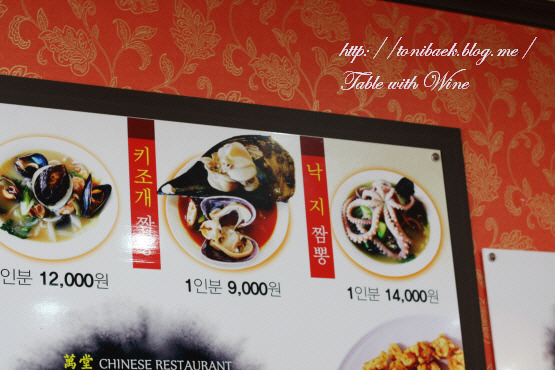 중화요리만당 이미지