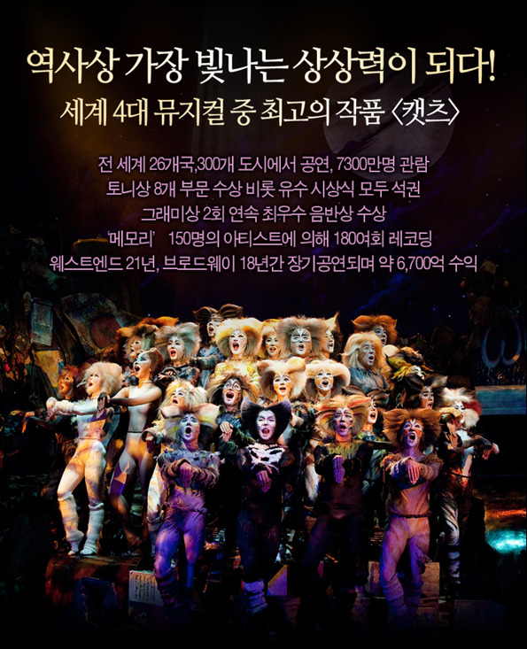 캣츠 이미지