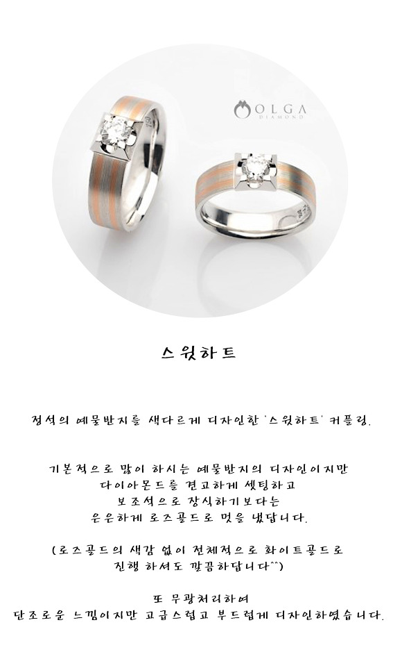 스윗하트 이미지