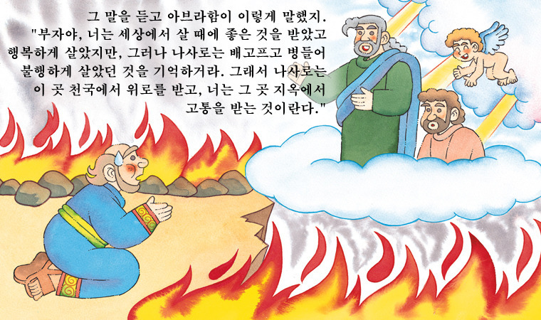나사로 이미지