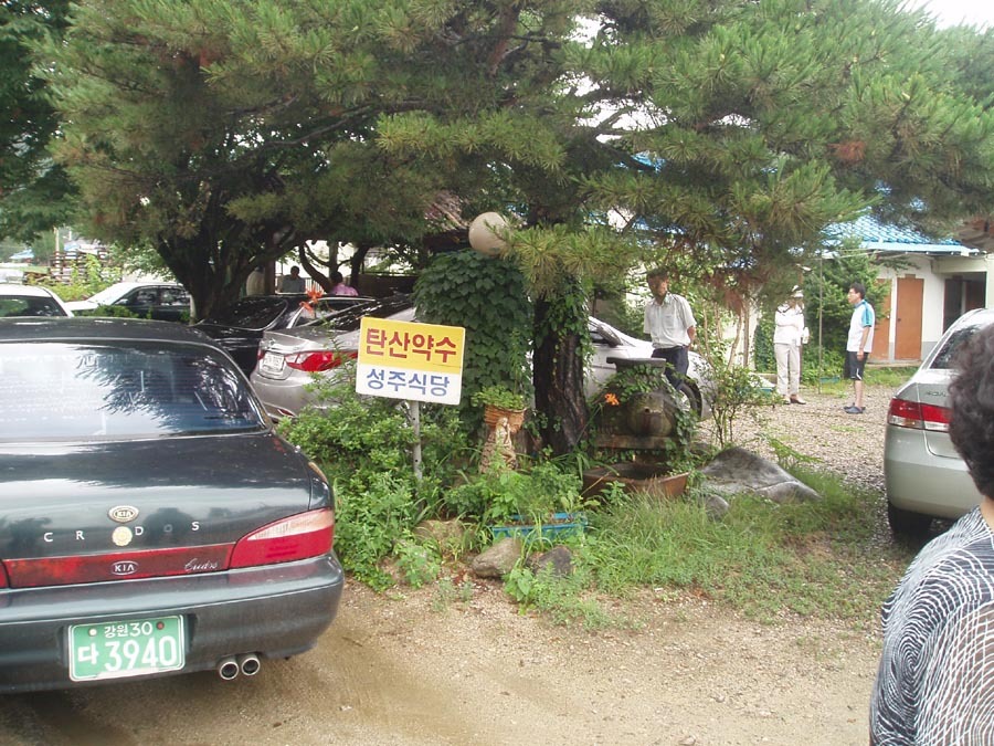 성주식당 이미지