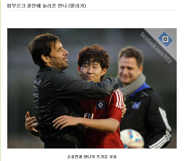 반니스텔루이와 손흥민.jpg | 인스티즈