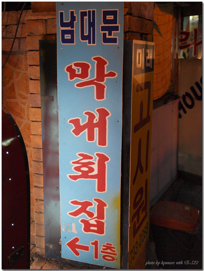 종로회집 이미지
