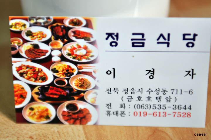 정금식당 이미지