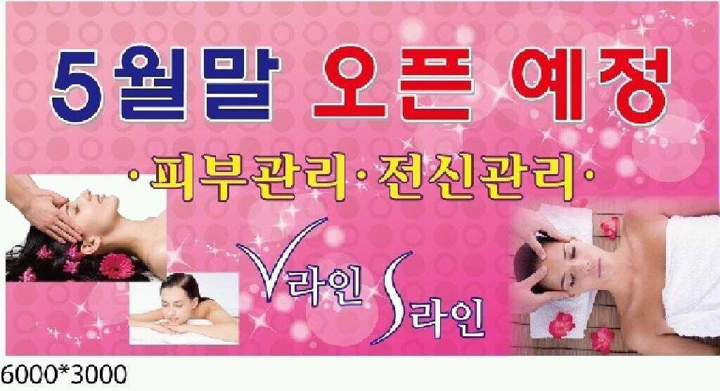 V라인S라인 이미지