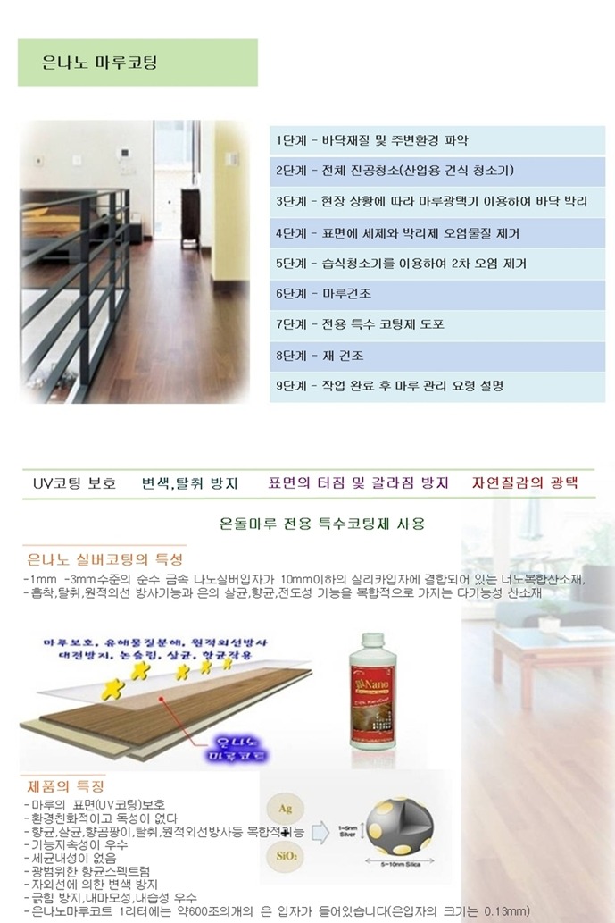 깔끔이청소박사 이미지