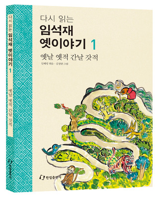 한림이야기 이미지