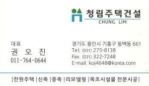 청림건설 이미지