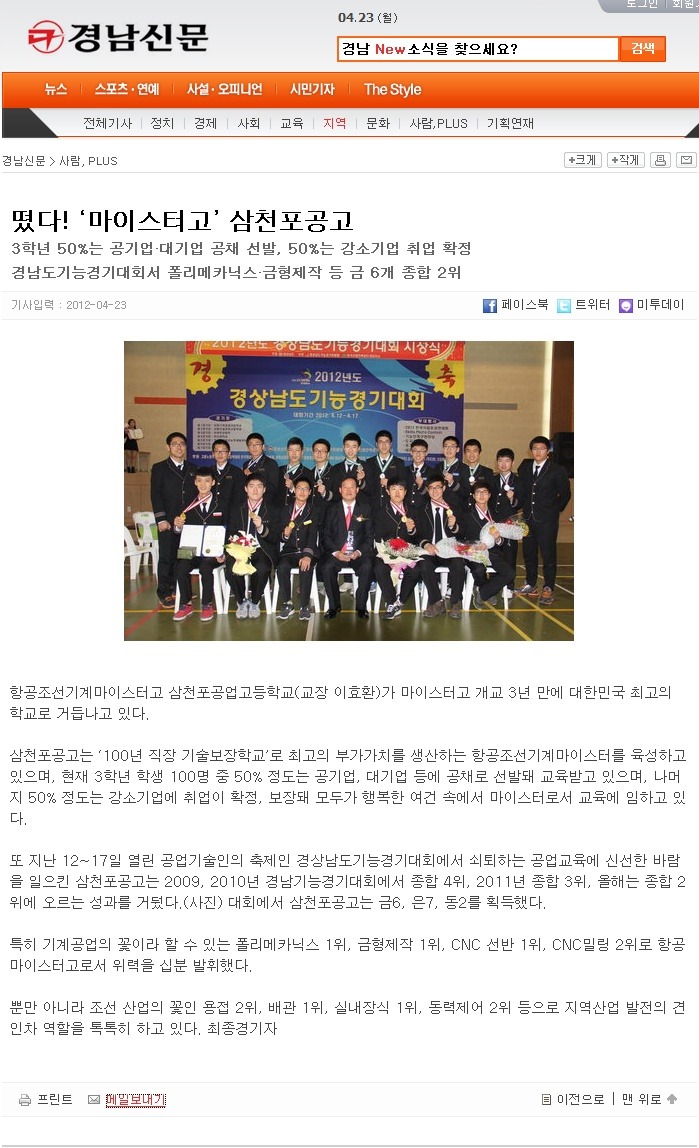 삼천포공업고등학교 이미지