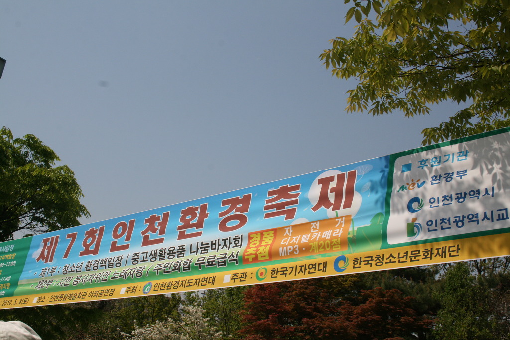 이클린환경 이미지