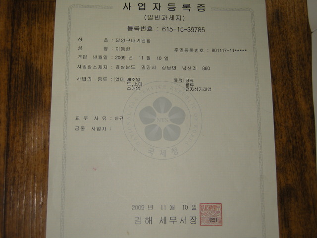 밀양구배기된장 이미지
