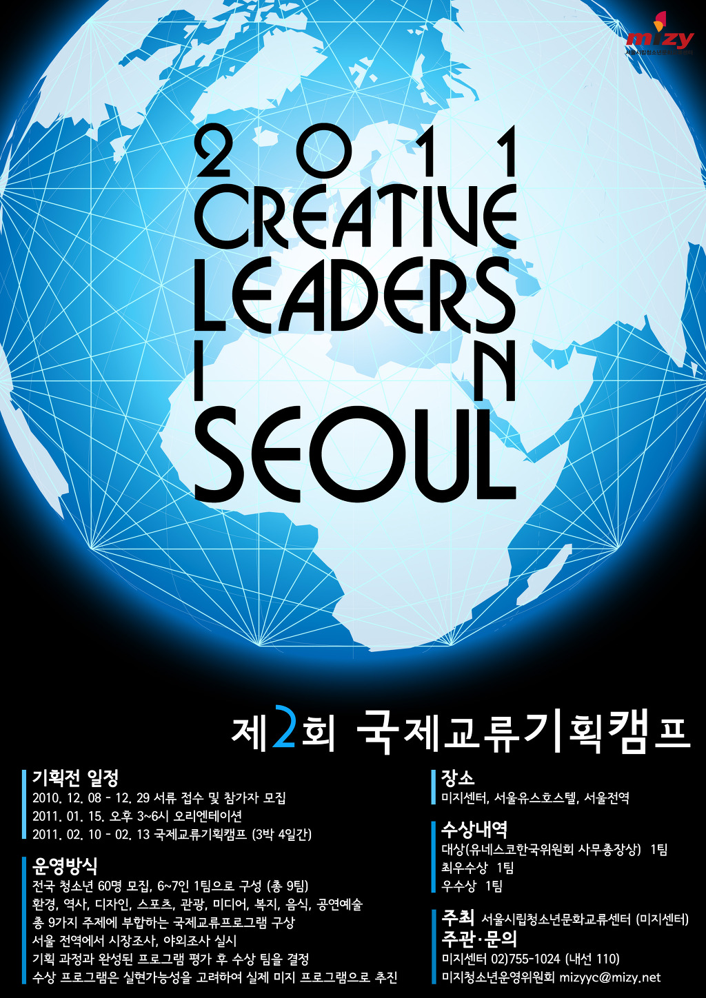 국제학생교류센터 이미지